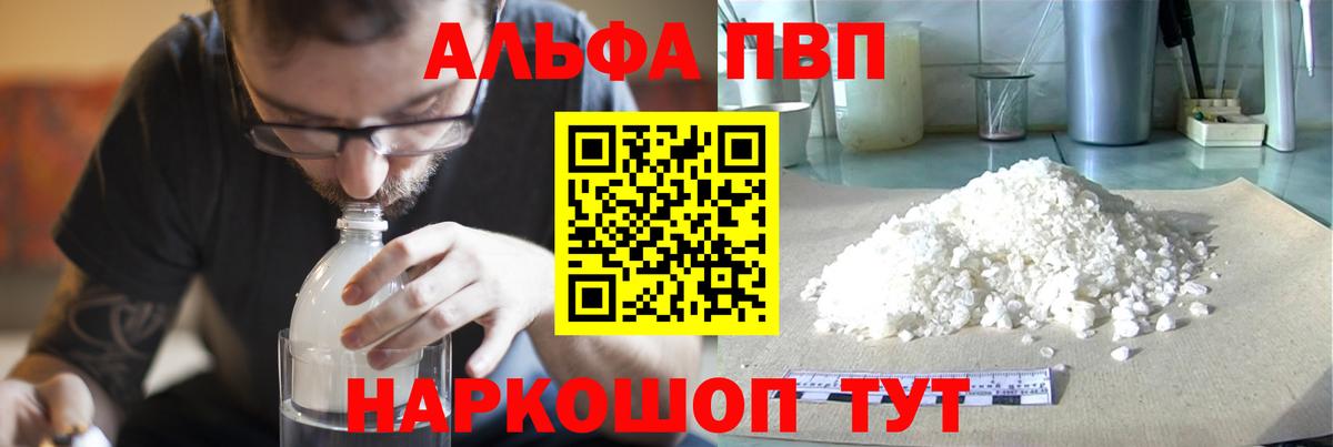 A PVP крисы CK  APVP мука  Вход с VPN  Кашира  Alpha PVP Crystall 
