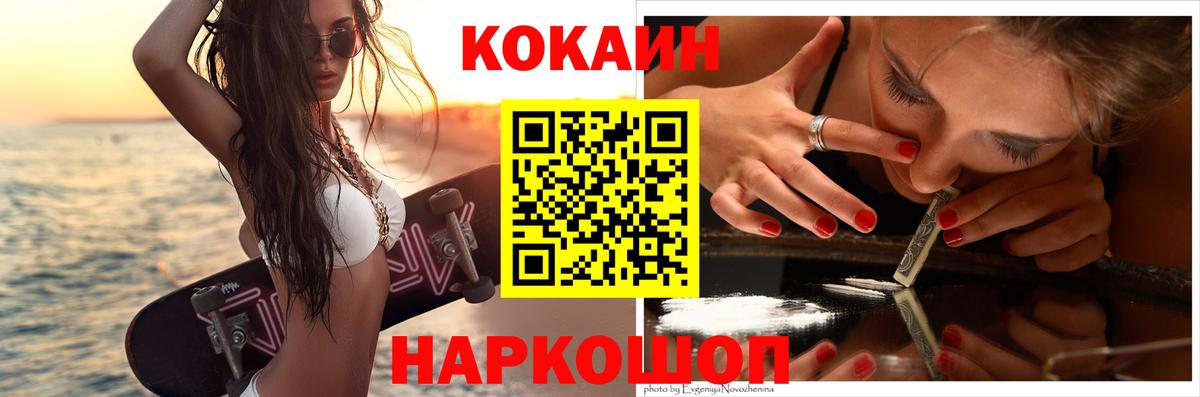 Кокаин Перу  Вход с VPN  Кашира  COCAIN  Кокаин Колумбийский 