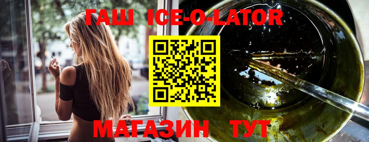 Кашира  Гашиш Ice-O-Lator  Гашиш  ГАШИШ гашик  Вход с VPN 
