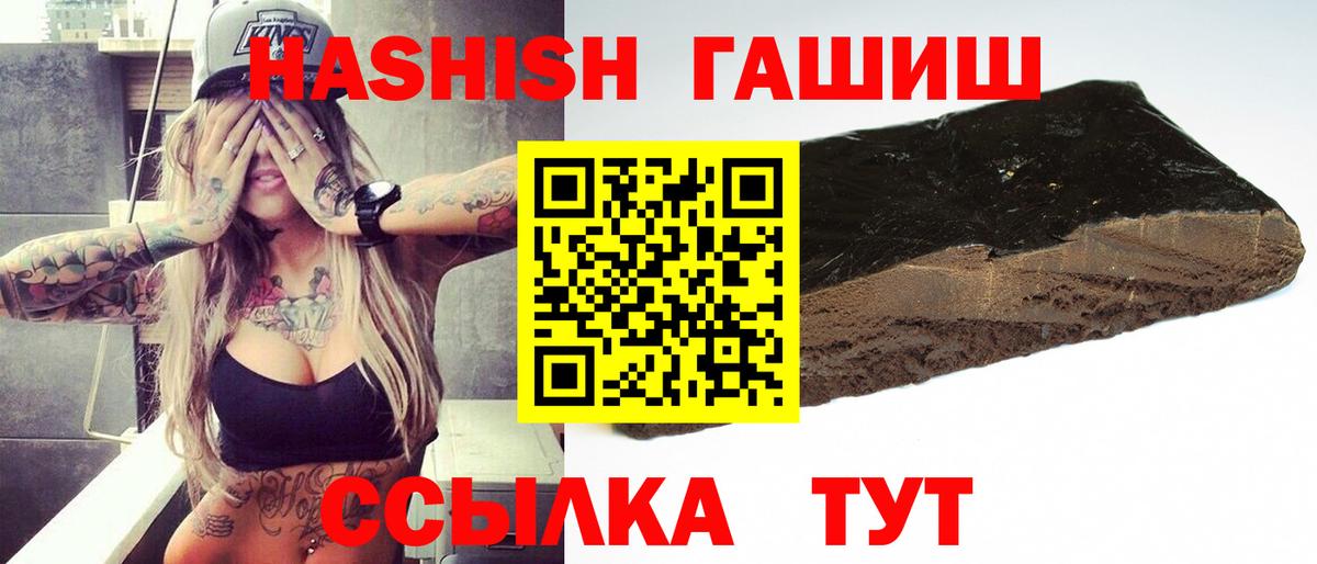 ГАШ VHQ Кашира