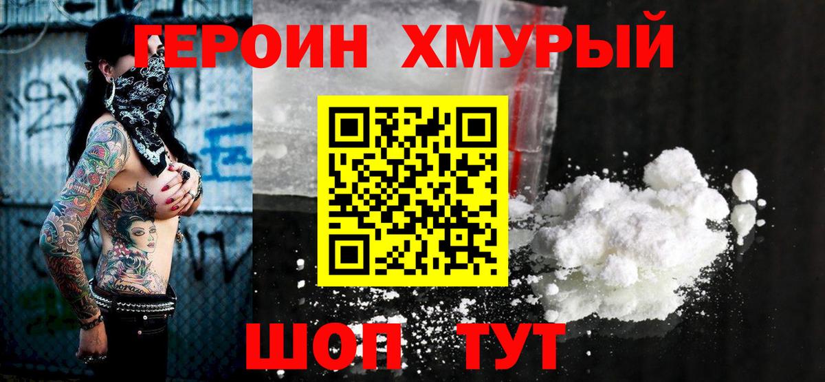 Героин герыч  Вход с VPN  Кашира 