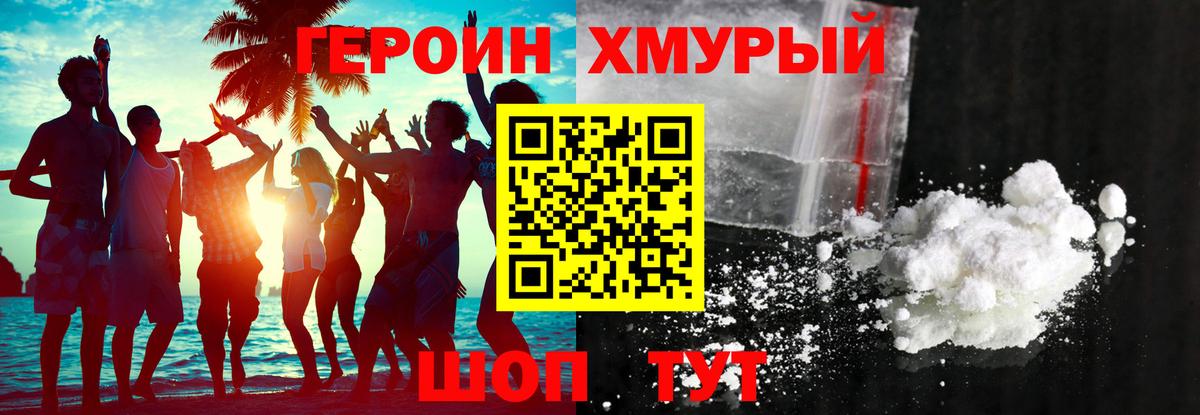 Героин афганец Кашира