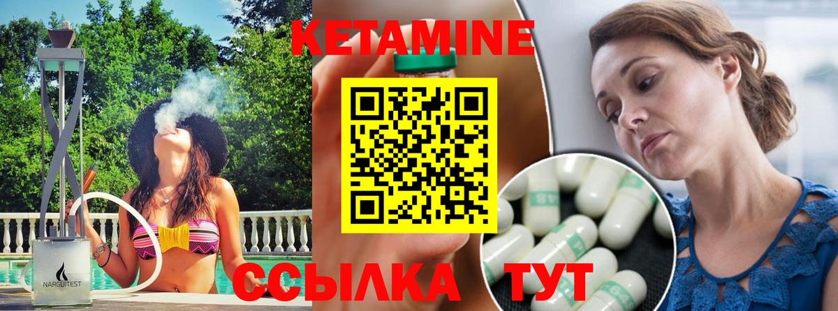 Кашира  Кетамин VHQ  Вход с VPN 