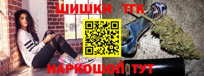 гашишное масло Бийск