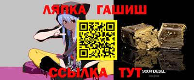 гашишное масло Бийск