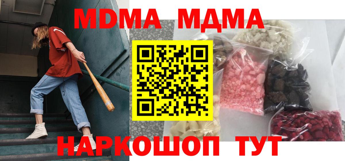 МДМА crystal  MDMA VHQ  Кашира  МДМА  Вход с VPN 