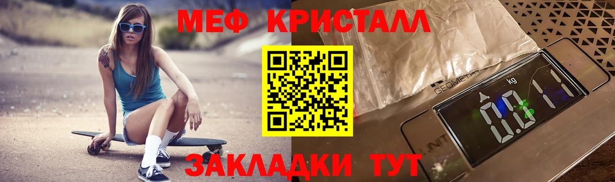 Мефедрон 4 MMC  МЕФ  МЕФ мука  Мефедрон  Вход с VPN  Кашира 