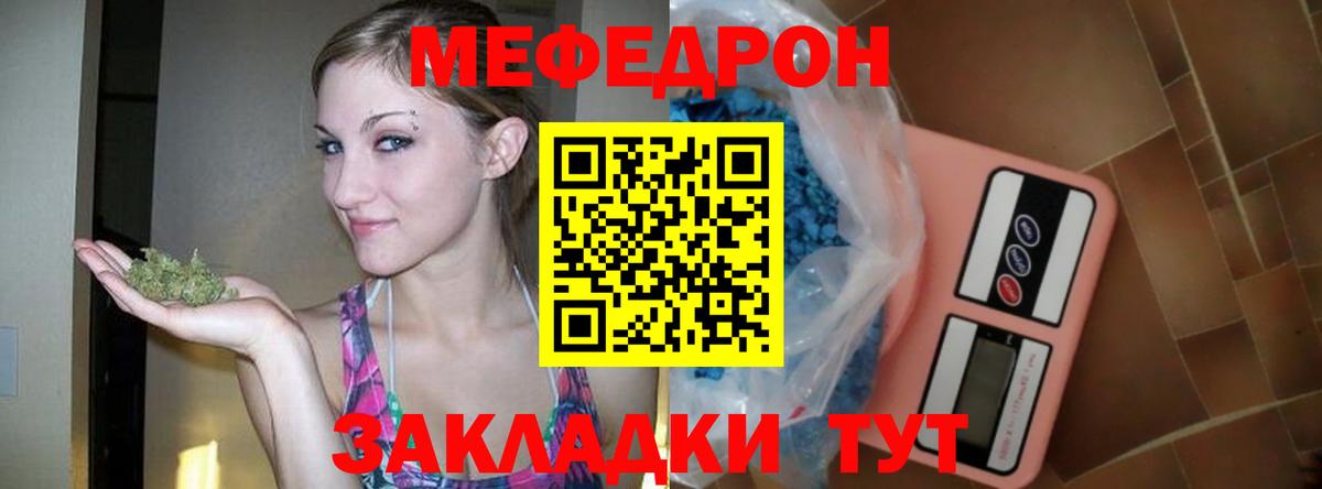МЕФ кристаллы Кашира