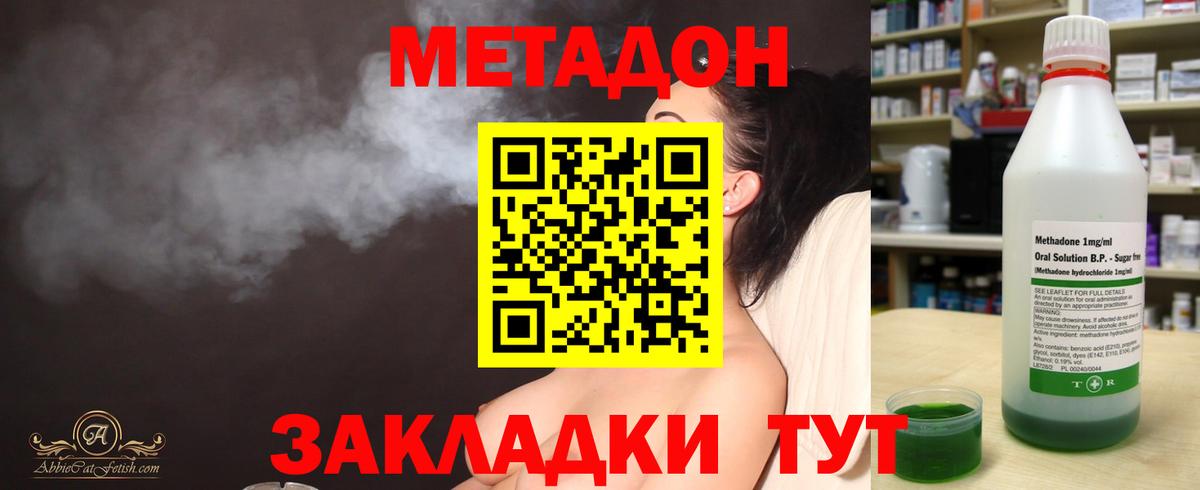 МЕТАДОН белоснежный  Вход с VPN  МЕТАДОН белоснежный  Кашира 