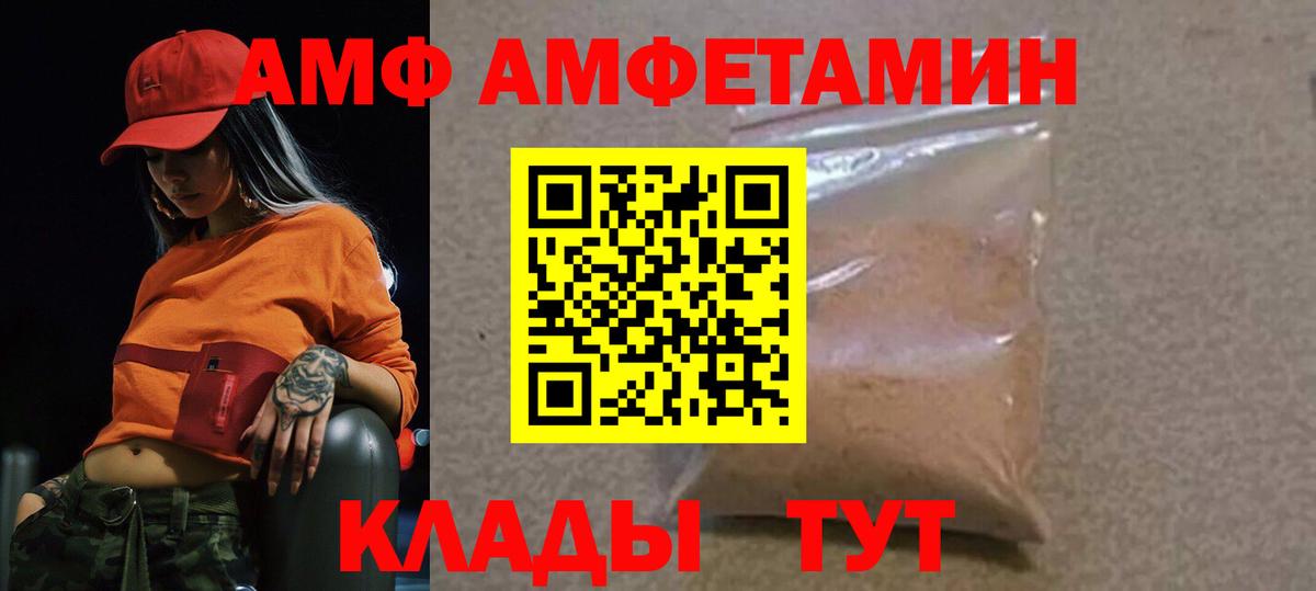 МЕТАМФЕТАМИН пудра Кашира