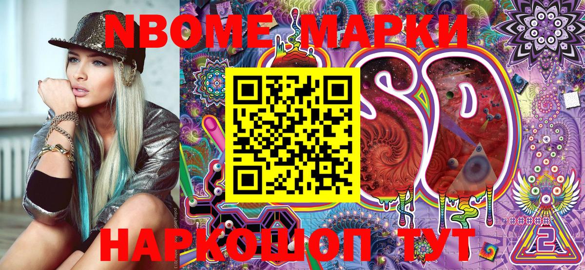 Марки 25I-NBOMe 1,5мг  Вход с VPN  Кашира 