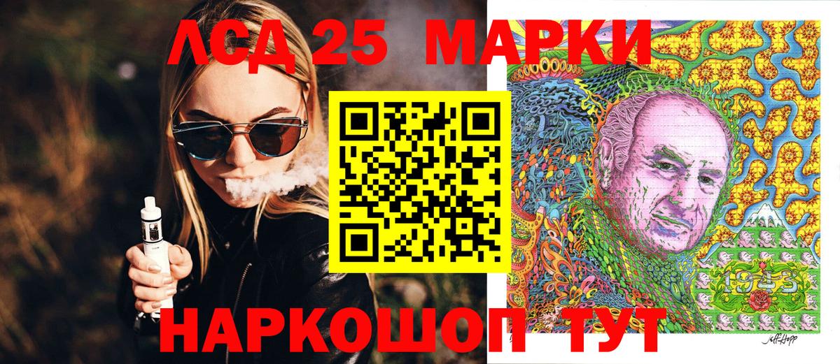 Марки 25I-NBOMe 1,5мг Кашира