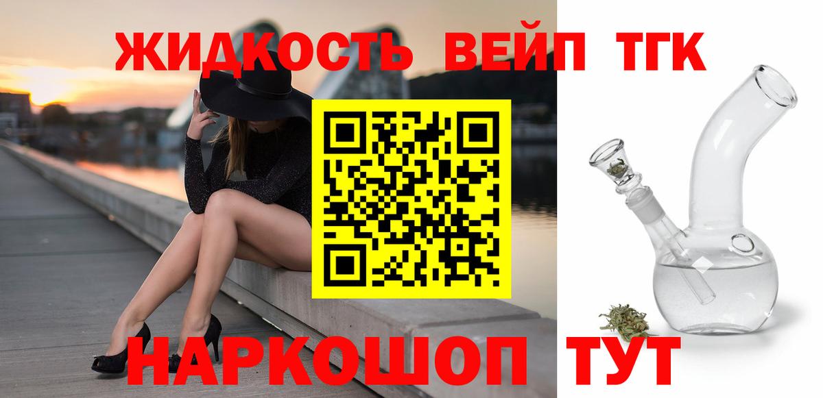 Кашира  ТГК жижа  Вход с VPN  продажа наркотиков  ТГК гашишное масло 
