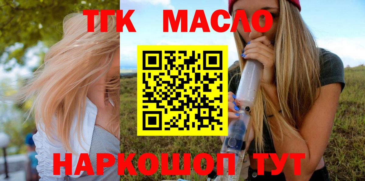 ТГК вейп с тгк Кашира